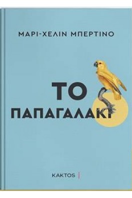 ΜΑΘΗΤΕΥΟΜΕΝΟΣ ΣΤΩΙΚΟΣ